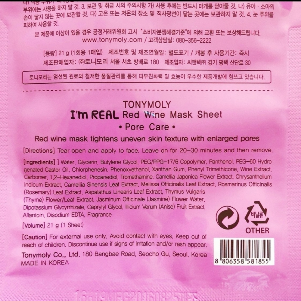 Tony moly pore care I'm red wine - Picture 2 of 3
